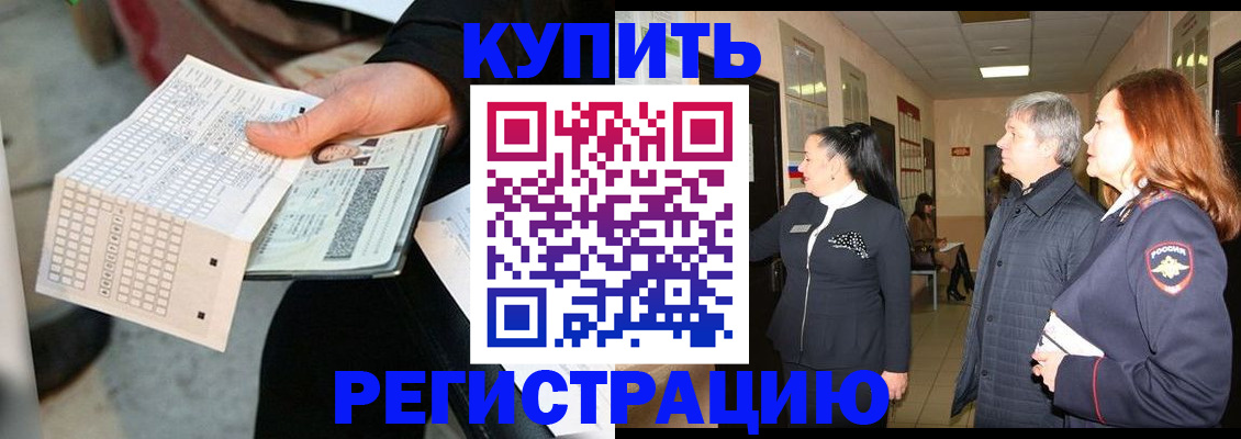 временная регистрация адрес в Поворино