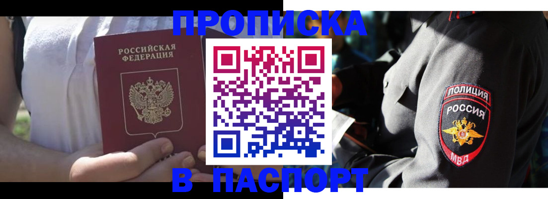временная регистрация госуслуги в Поворино