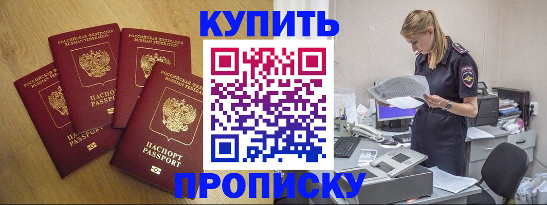 прописка иностранных граждан в Поворино